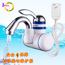 Fast-hot kitchen quick heater water heater household electric faucet heater water nozzle power saving vegetable washing basin Universal