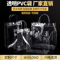 Transparent bag portable net red bag pvc Korean ins fashion high-grade jelly waterproof hand carry storage bag multi-function