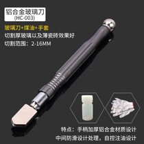 Cutting knife roller type ceramic tile glass knife manual wine bottle tapping head cutting piece thickness hand scratching pulley outer diameter ceramic tile