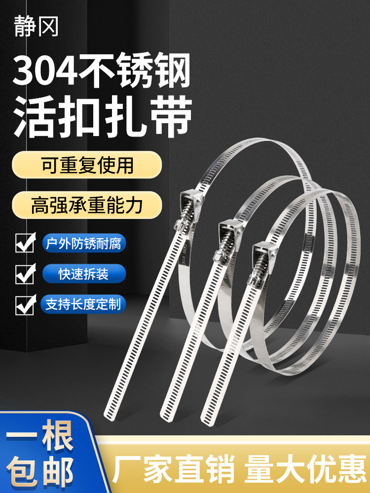 Shizuoka Width 14*Long 900mm with screw head can tighten stainless steel tie strong metal fixed strap