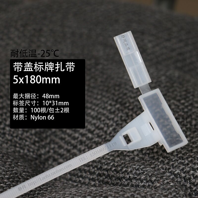Strap with lid label tie 5 * 180mm plastic ticks RIBBON TIE 100 LOW TEMPERATURE RESISTANT NYLON TIE