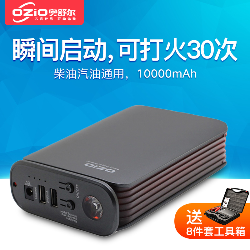 Car emergency start power supply 12V mobile power supply Car battery multi-function charging power bank