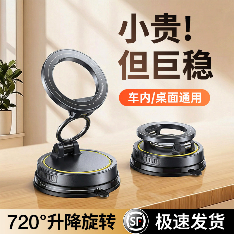 车载手机支架2026新款真空磁吸汽车导航专用吸盘桌面车用通用神器