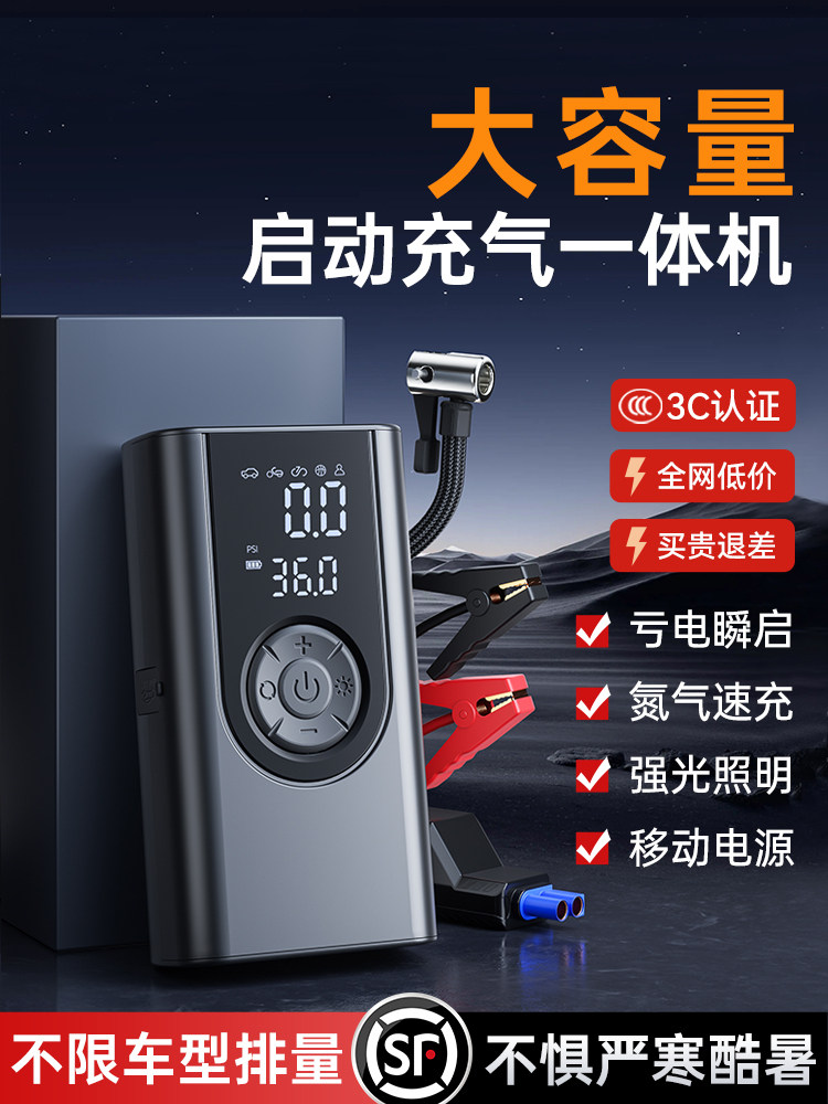 Car Emergency Jump Starter with Built-In Air Pump, Car Battery Emergency Power Supply, Jump Starter Device