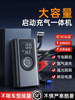 Car Emergency Jump Starter with Built-In Air Pump, Car Battery Emergency Power Supply, Jump Starter Device