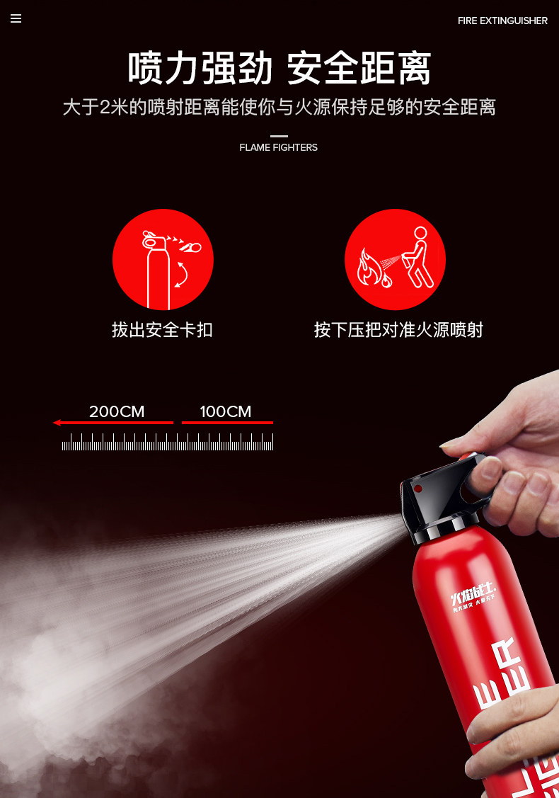 火焰战士 水基型灭火器 500ml 车家两用 图5