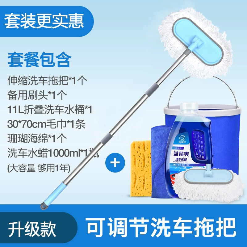 Cây lau nhà rửa xe không làm tổn thương xe, bàn chải xe lông mềm, vật lau xe bằng vải không bông đặc biệt, dụng cụ cán dài có thể thu vào xe thảm lót sàn toyota cross 