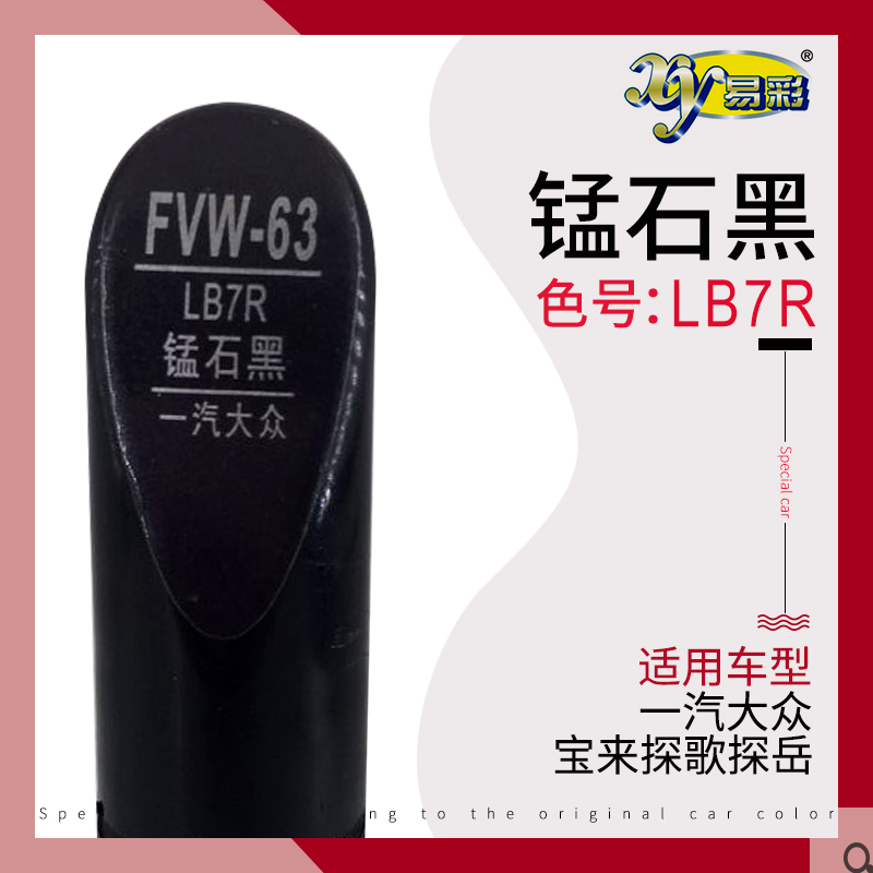 19pcs Baolai Song Tantan Yue Quartz Black Car Paint Pen Paint Pen Scratch Repair Paint Cans