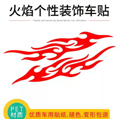 Car body scratches block creative car stickers Flame waterproof personalized head cover lights Eyebrow pull flower stickers Hot sale