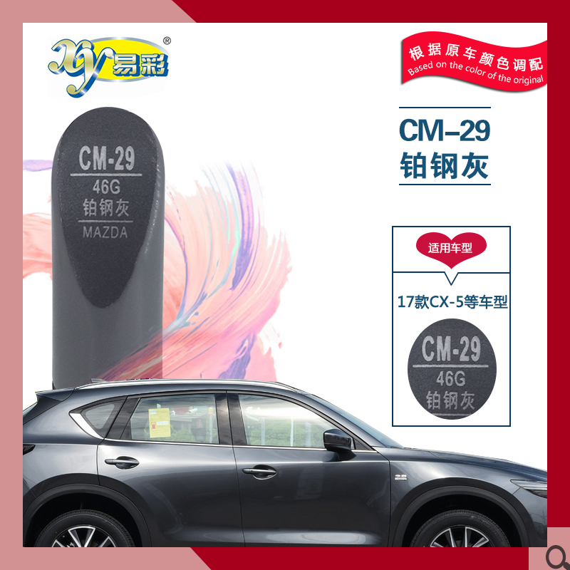 CX5 Platinum Steel Gray Car Paint Pen Paint Pen Scratch Scratch Repair Hand Spray Paint Spray Combination