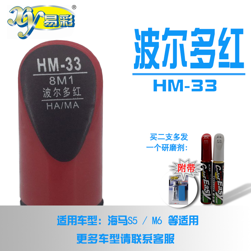 Seahorse M6 S5 bordeaux red car paint finishing pen paint scratch repair self spray paint set selling well