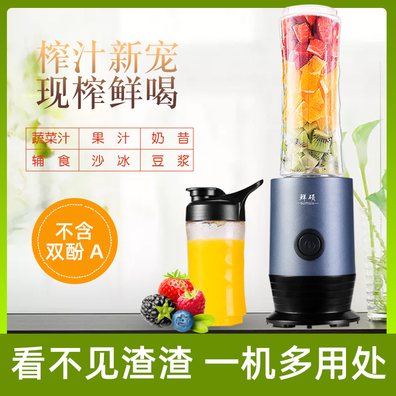 Fresh Master Juice Extractor Home Fruit Portable Fully Automatic Juicer Multifunction Fruit And Vegetable Vice Food Electric Fruit Cup