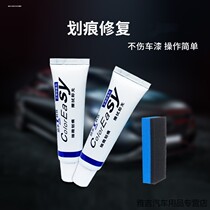 Polishing scratch removal abrasive car light polishing paste repair agent paint surface shallow scratch remover repair and repair