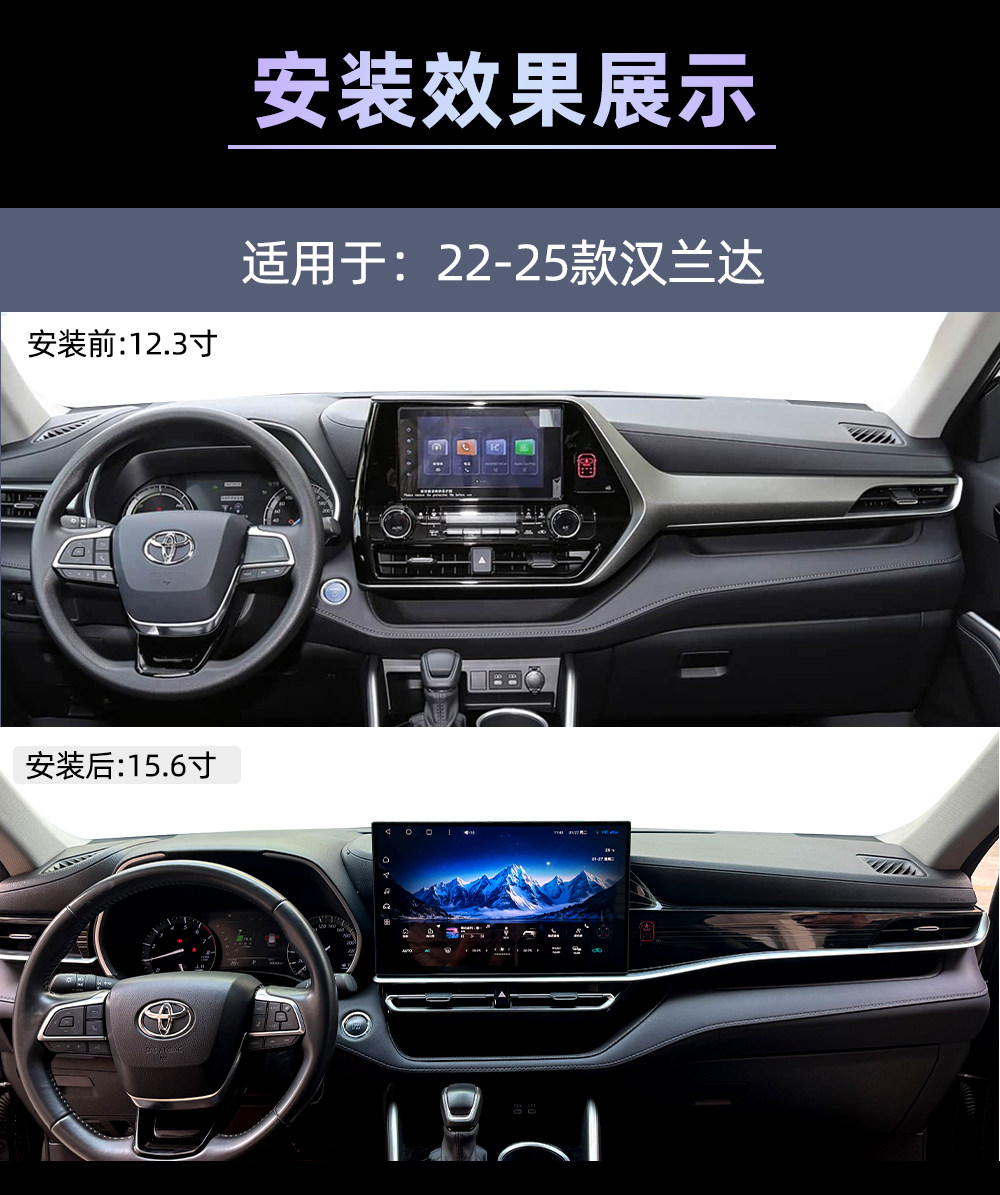Suitable for 22-25 Toyota Highlander/Highlander upgraded to 26 models 15.6inch central control integrated large-screen navigation