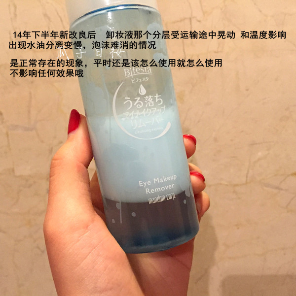 Nhật Bản Mandan Binruo mandom / bifesta ít gây kích ứng mắt và tẩy trang môi nhẹ nước tẩy trang bioderma màu hồng