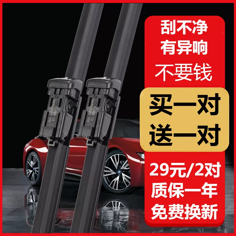 Подходит для дворников Ford Focus, оригинал Forex, новый Ford Escape, Fiesta дворники, оригинал