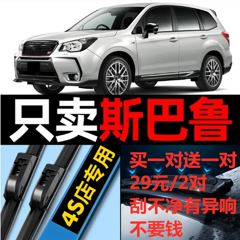 Подходят для стеклоочистителя Subaru Forester оригинал завод LEGACY старый гордий тигр Impreza XV/BRZ оригинальный бескаркасный лезвие щетки стеклоочистителя