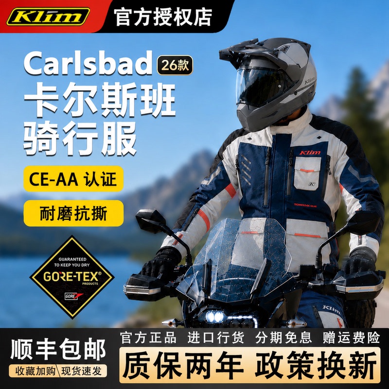 Klim 26 Carlsbad Motorcycle Racing Suit Gtx Waterproof Breathable Motorcycle Riding Suit