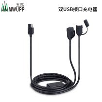 Five MWUPP motorcycle special charger 12-24V to 5V new waterproof and anti-short circuit dual USB interface