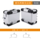 DL250 sao lưu hộp phía sau hợp kim nhôm chống thấm hộp bên hộp phía sau LOBOO củ cải xe máy bên hộp