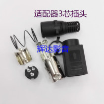 3-core power connector 3-Core 4-core adapter assembled power plug in 3-Core 4-core plug connector