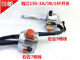 Qianjiang Motorcycle Storm Prince left and right motorcycle accessories