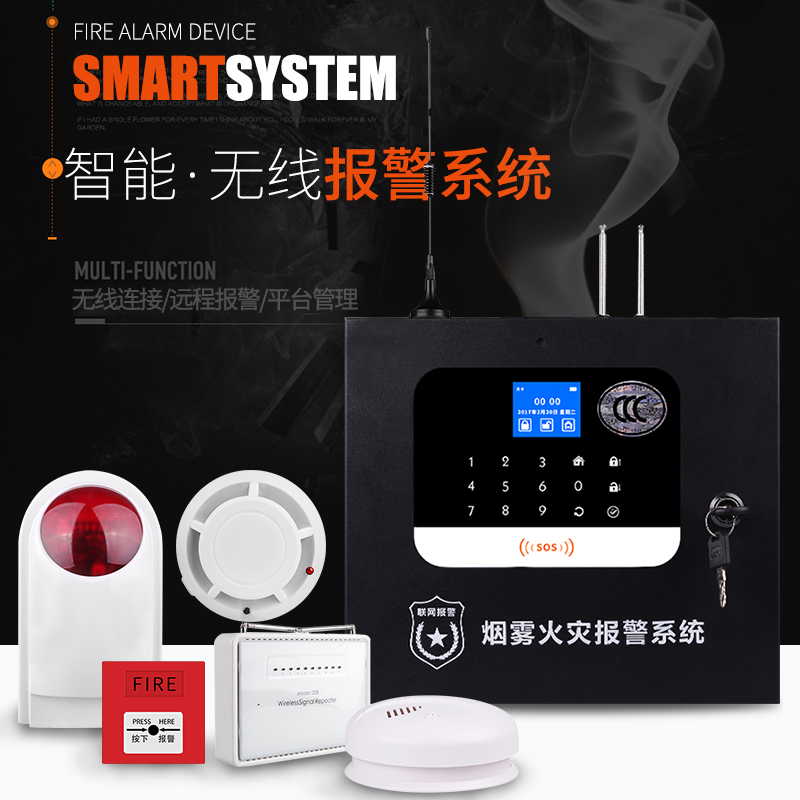 Fire alarm host Smoke fire GSM wireless fire network alarm system linkage smoke alarm