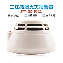 Oceanwide Sanjiang smoke detector JTY-GD-F311 JTY-GD-01 new 930 photoelectric inductive fireworks detector