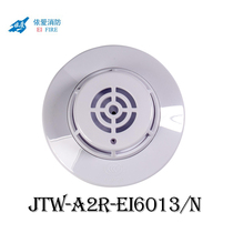 Yiai fire temperature sense EI6013 love temperature probe JTW-A2R-EI6013 love temperature detector