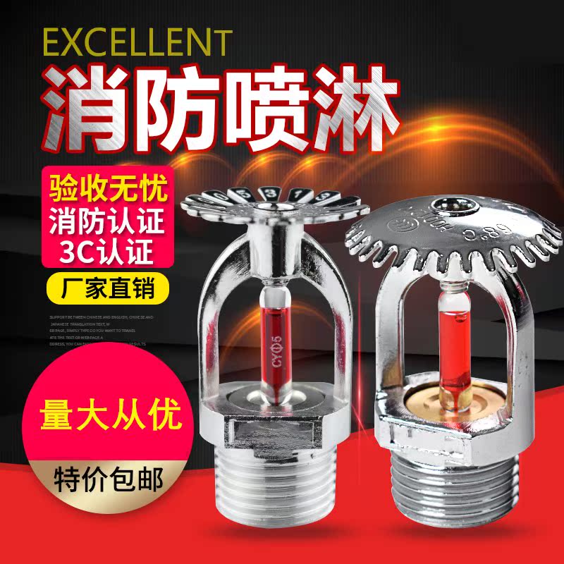 Special offer fire sprinkler head 68 degrees spray up spray upright sprinkler fire spray full copper fire sprinkler head