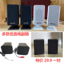5 1 2 1 channel subwoofer auxiliary machine counter box satellite speaker small speaker sub speaker universal Lotus head