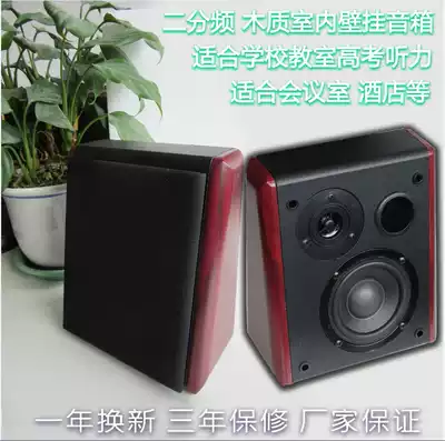 5 inch wooden constant pressure Wall Wall background music dining room indoor audio shop speaker mall Radio Horn