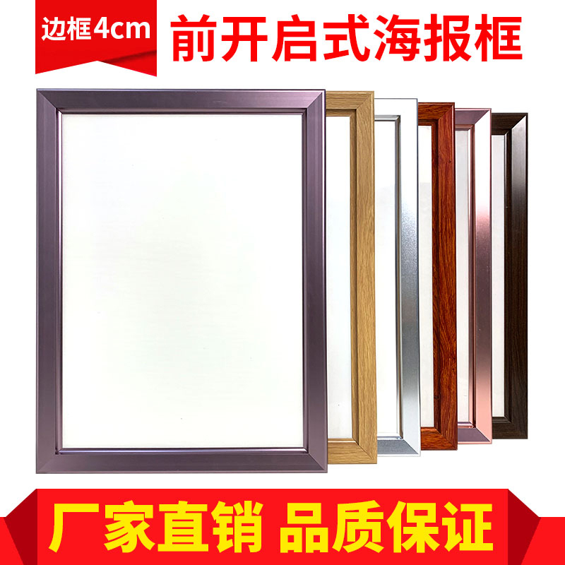 Front-Opening Aluminum Alloy Poster Frame, Elevator Advertising Frame, Wood Grain Pattern Frame, Exhibition Board, Promotional Picture Frame, Aluminum Alloy Empty Frame
