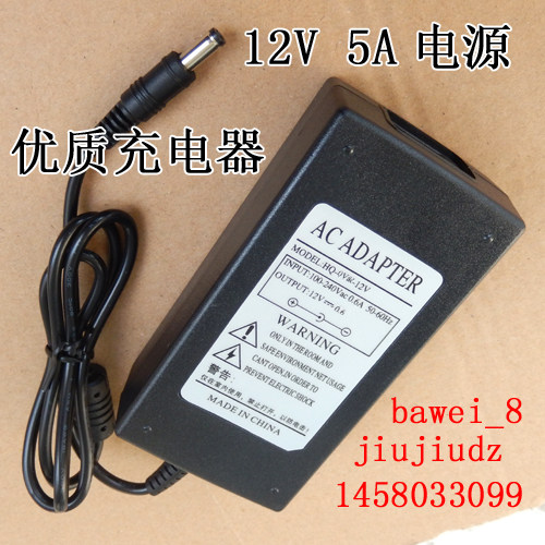 12V 5A Power adapter liquid crystal power charger monitor power router hard disc video recorder-Taobao