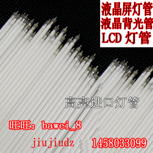 385MM 19 Standard Screen Tube 19 Square Screen LCD Tube 38.5CM LCD Tube 19 Square Screen Tube