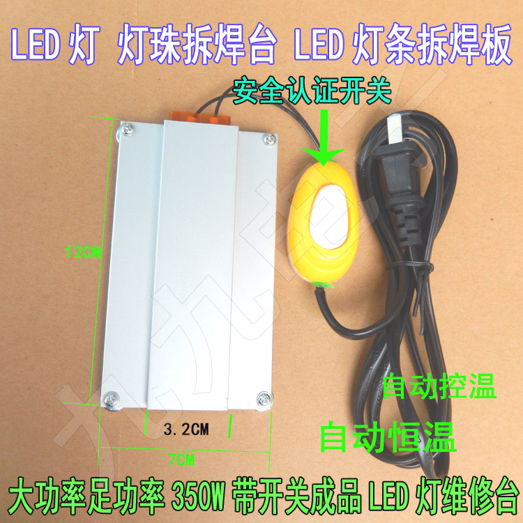 LED lamp bead desoldering tool PTC heating plate pad welding station heating aluminum plate thermostatic heater LED replacement