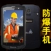 Điện thoại thông minh chống nổ nhà máy hóa chất Hisense / Hisense K1 D5 ảnh 4G ba kho chứa xăng dầu NFC - Điện thoại di động
