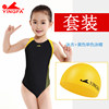 923-2 swimsuit+monochrome yellow swimming cap