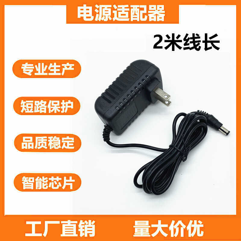 Dc5V/5.5V/6V/6.5V/7.5V/1A/2A/2.5A/3A Power Adapter Dc Regulated Power Supply