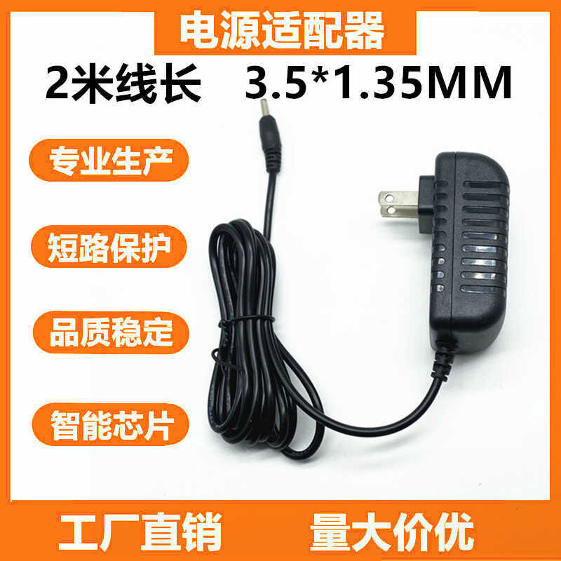 3.5*1.35mm Power Adapter Dc5V2A4A6V3V9V12V2A3A15V 2m Power Cord Charger 3.5*1.35mm Power Adapter Dc5V2A4A6V3V9V12V2A3A15V 2m Power Cord Charger