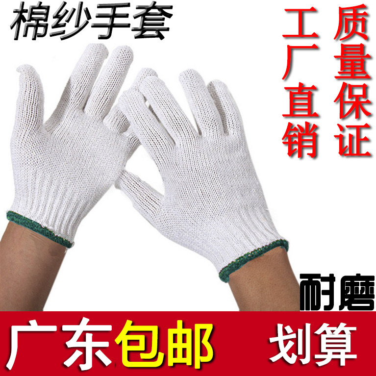 500g cotton gloves wear and thickness to keep men and women all hand anti - ski work gloves protective special