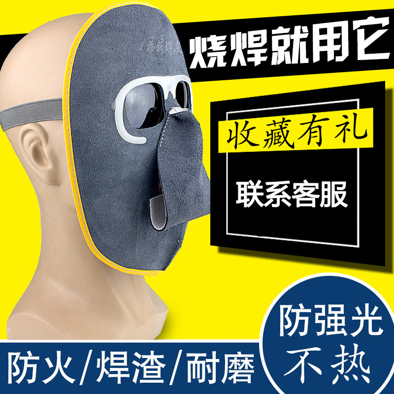 Cow Leather Electric Welding Mask Light Welt Protection Full Face Headwear Type Anti-Baking Face Burn Welding Cap Argon Arc Welding Breathable Mask