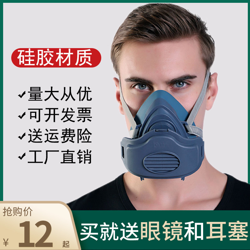3200 dust mask easy to breathable air and decoration polishing coal mine industry dust dust silicone coal gel mask