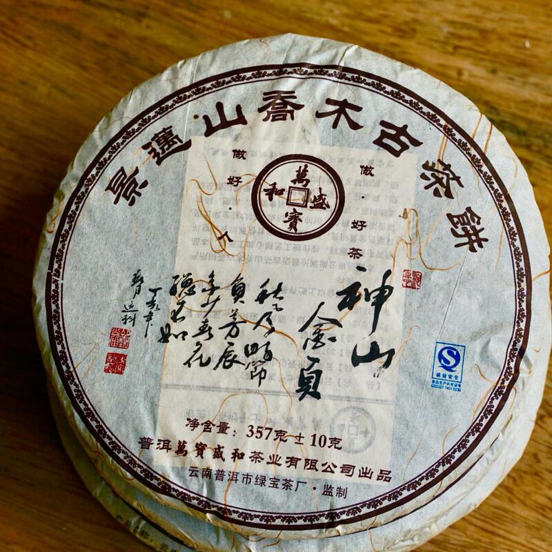 2007 Jingmai Mountain Ancient Joy Wood 357g Shenshan Gold Page Pu'Er Green Treasure Tea Factory Wanbao Shenghe Qizi Cake 2007 Jingmai Mountain Ancient Joy Wood 357g Shenshan Gold Page Pu'Er Green Treasure Tea Factory Wanbao Shenghe Qizi Cake