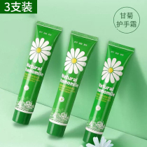 Foreign chamomile hand cream Xiaoganju whitening moisturizing tender white water tonic not greasy and small daisy nourishing portable small supporting woman