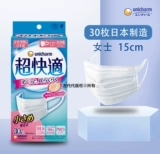 Япония Ини Клип Unicharm Ultrafine Ultra -Three -Dimensional Little Facing Anti -Semake -Up чувствительная тонкая маска