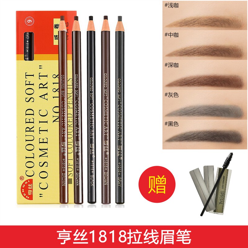 Hengsi 1818 pull-line eyebrow pencil female waterproof, sweat-proof, non-marking, long-lasting, peelable, beginners, tearing, broaching, and cutting
