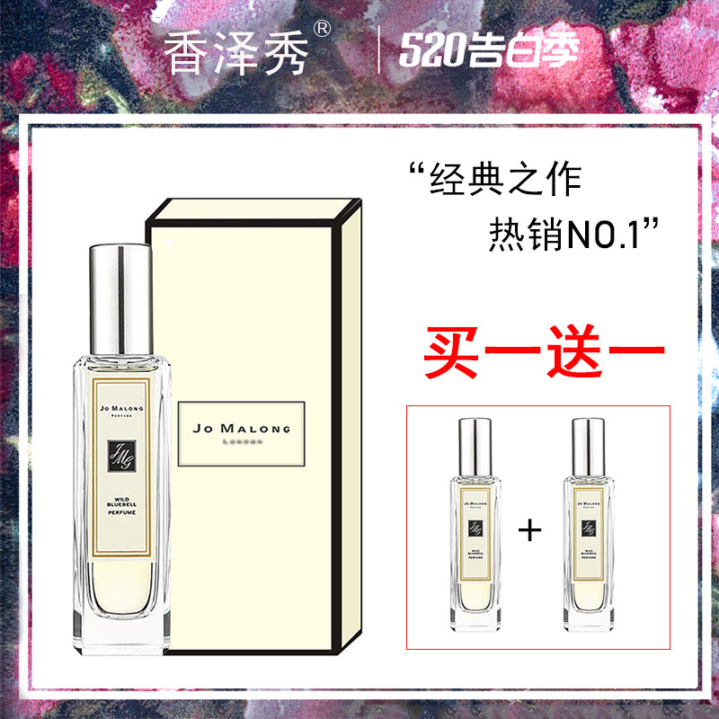 (618 snaps) British pear sage blue wind chime perfume and sea salt fresh and natural lasting light fragrance for men and women