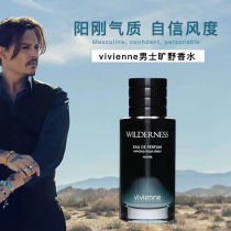 vivienne micro-microan 40ml mens wisdom perfume wilderness lasting light fragrance body fresh nature student ancient dragon