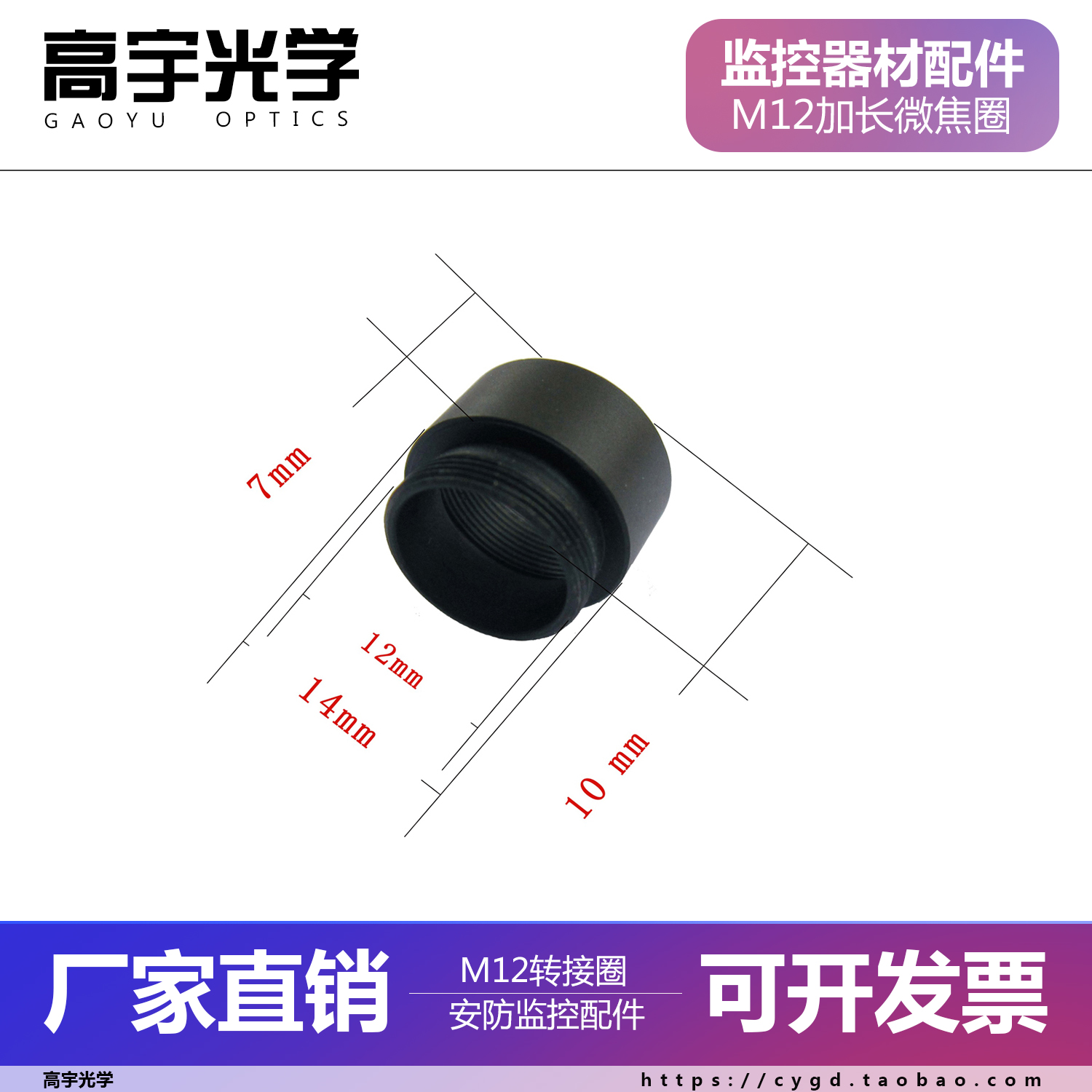 M12 connector lens metal lengthening ring lengthening ring lengthened ring heightening ring length focal lens micro-focal coil accessory